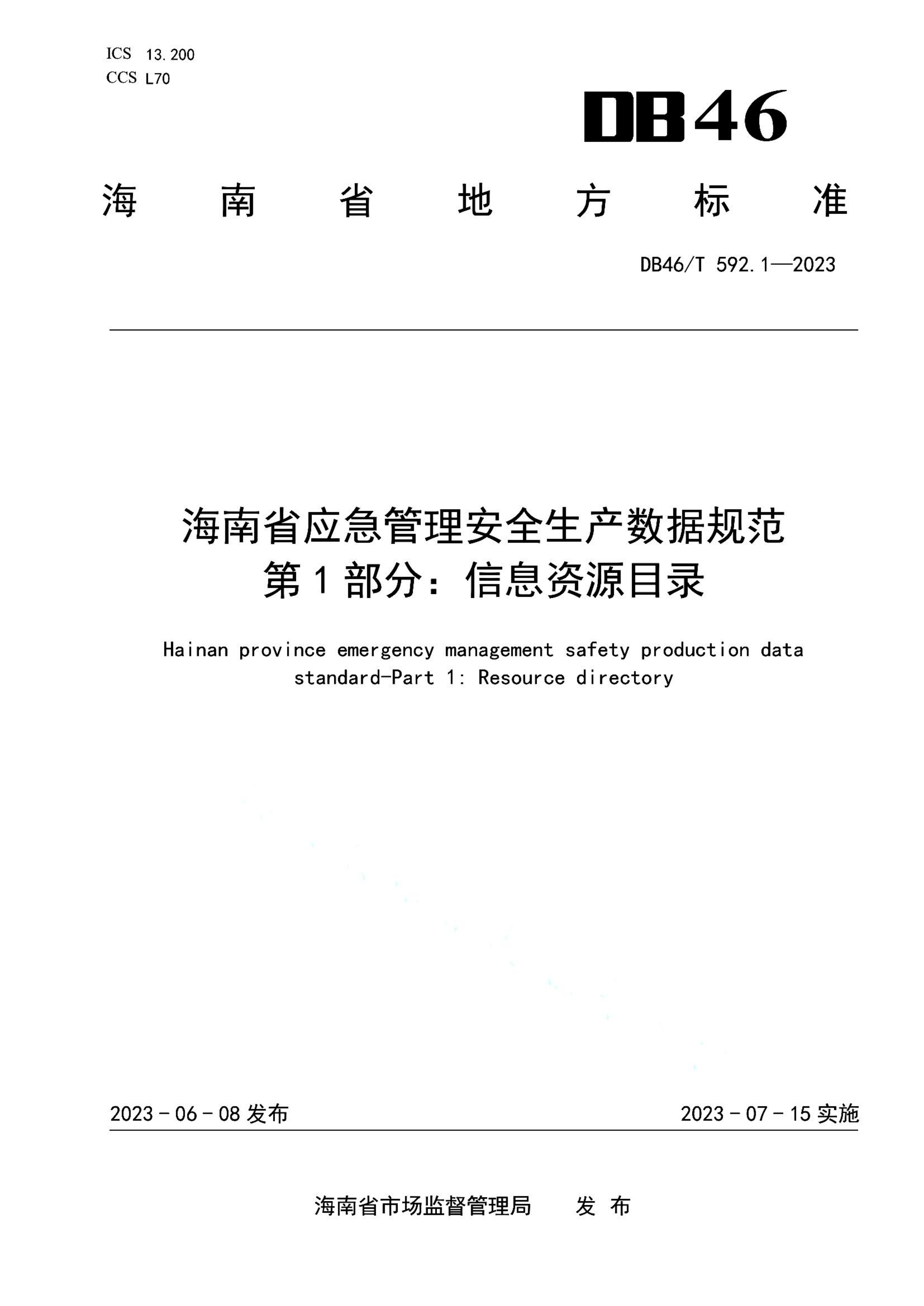 资源详情图